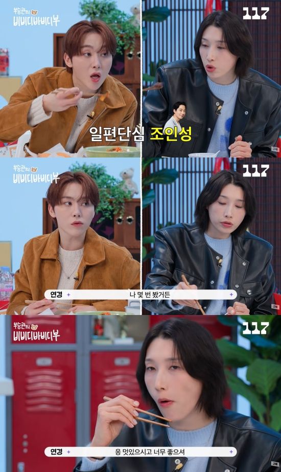 '비비디바비디부' 유튜브 캡처