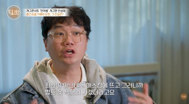 유튜브 채널 '특종세상 - 그때 그 사람'