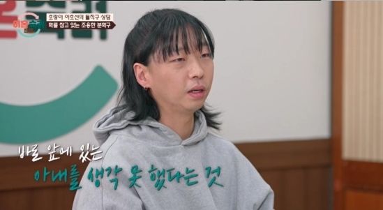 사진= JTBC '이혼숙려캠프'