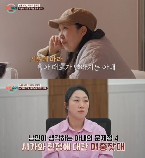 사진= JTBC '이혼숙려캠프'