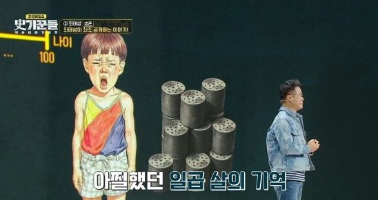 사진= JTBC '강연배틀쇼 사(史)기꾼들'