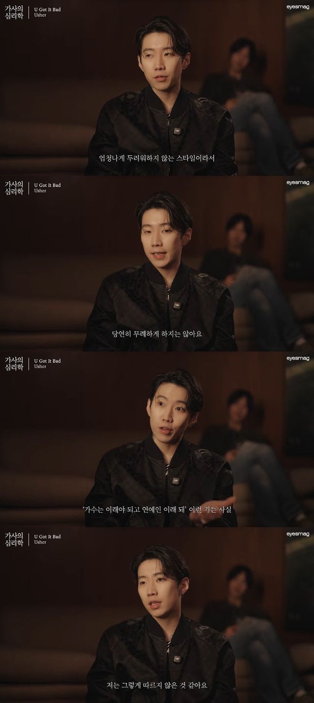 사진= 유튜브 '아이즈매거진'