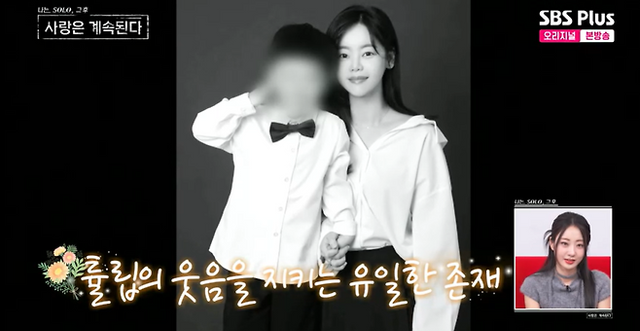 SBS Plus, ENA '나는 SOLO, 그 후 사랑은 계속된다' 방송 화면