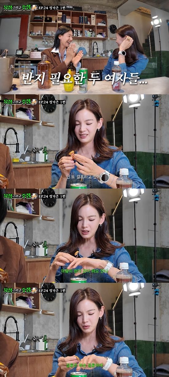 사진= 유튜브 '유정 그리고 주정'