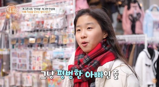 유튜브 채널 '특종세상 - 그때 그 사람'