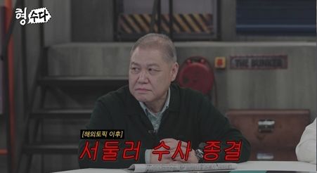 사진= 유튜브 '형사들의 수다'
