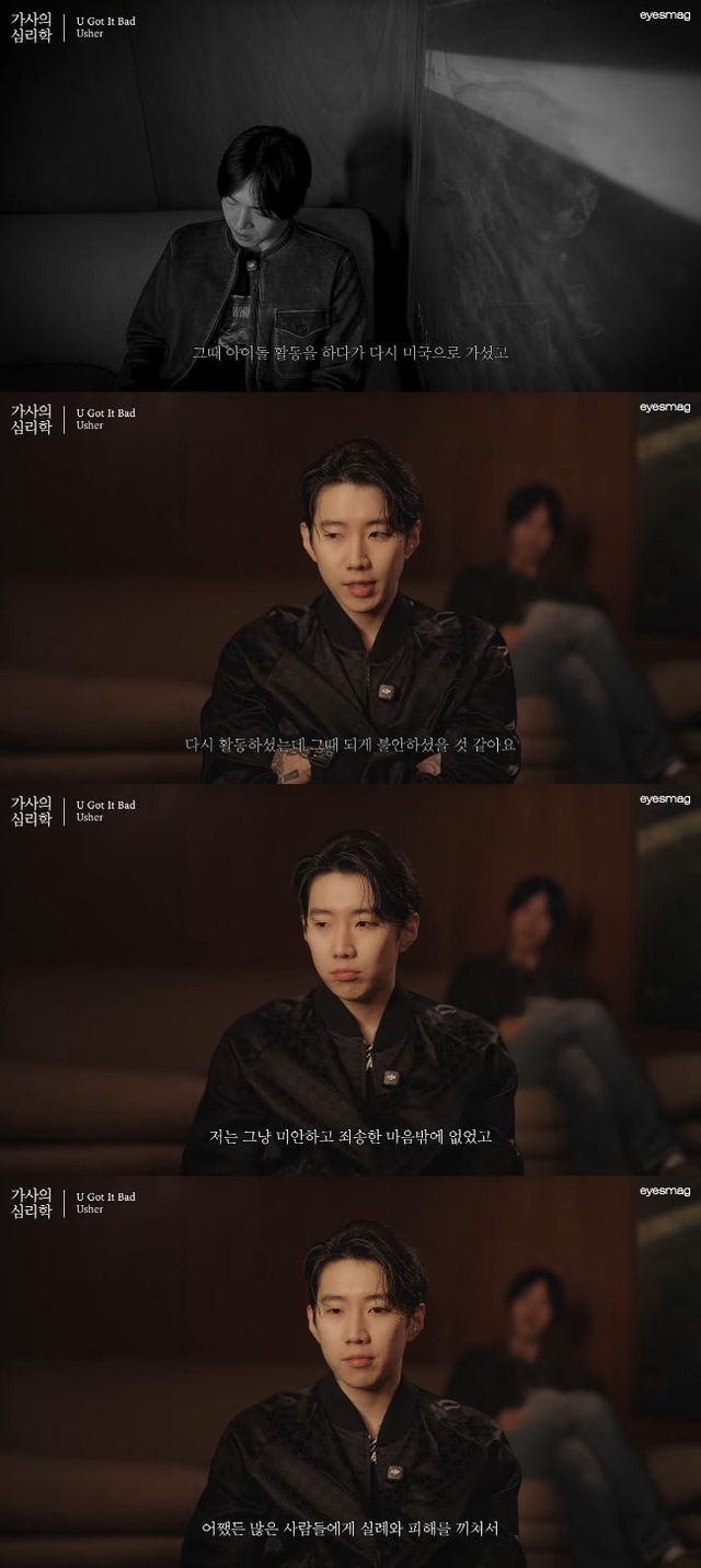 사진= 유튜브 '아이즈매거진'