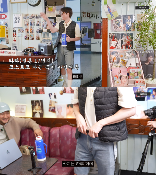 '에픽하이' 채널 캡처.