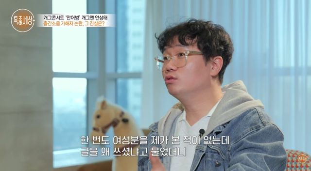 유튜브 채널 '특종세상 - 그때 그 사람'