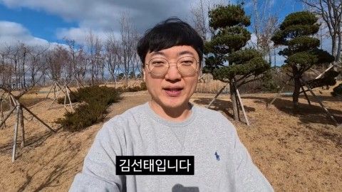 사진 = 김선태 유튜브 채널 영상 캡처