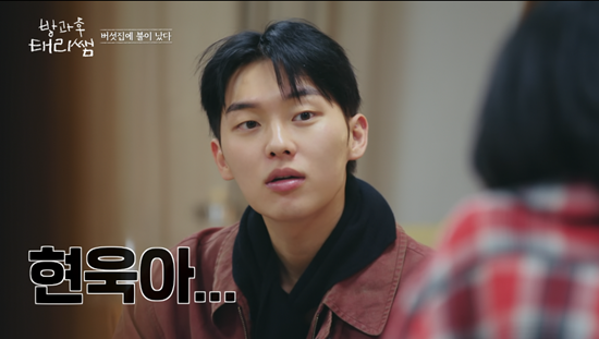 &nbsp;tvN ‘방과후 태리쌤'