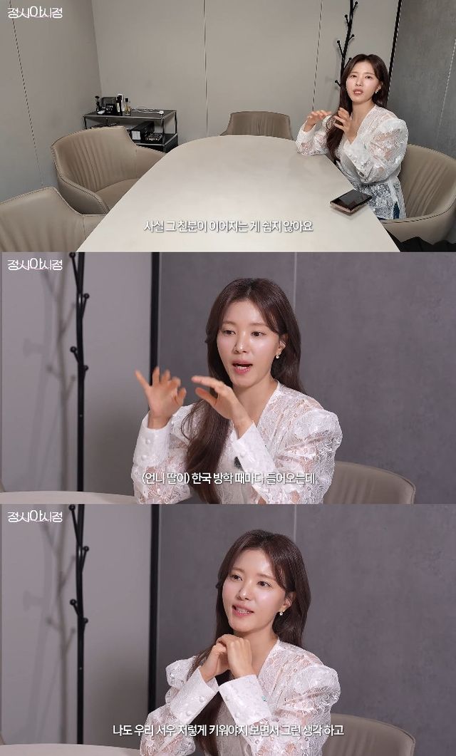 사진= 유튜브 '정시아 아시정'