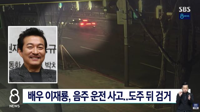 SBS '8 뉴스' 방송 캡처