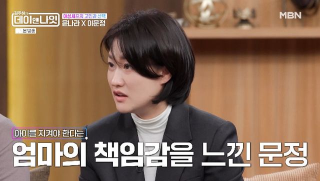 사진= MBN '김주하의 데이앤나잇'