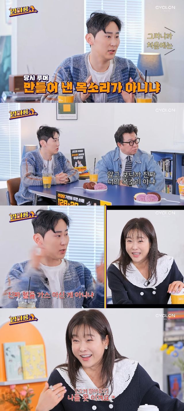 사진= 유튜브 '임하룡쇼'&nbsp;