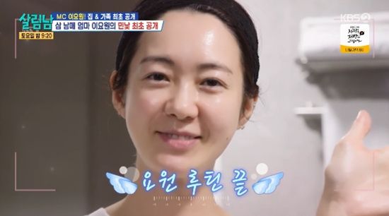 '살림하는 남자들' 방송화면 캡처