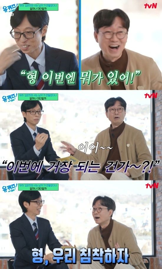 tvN '유 퀴즈 온 더 블럭'