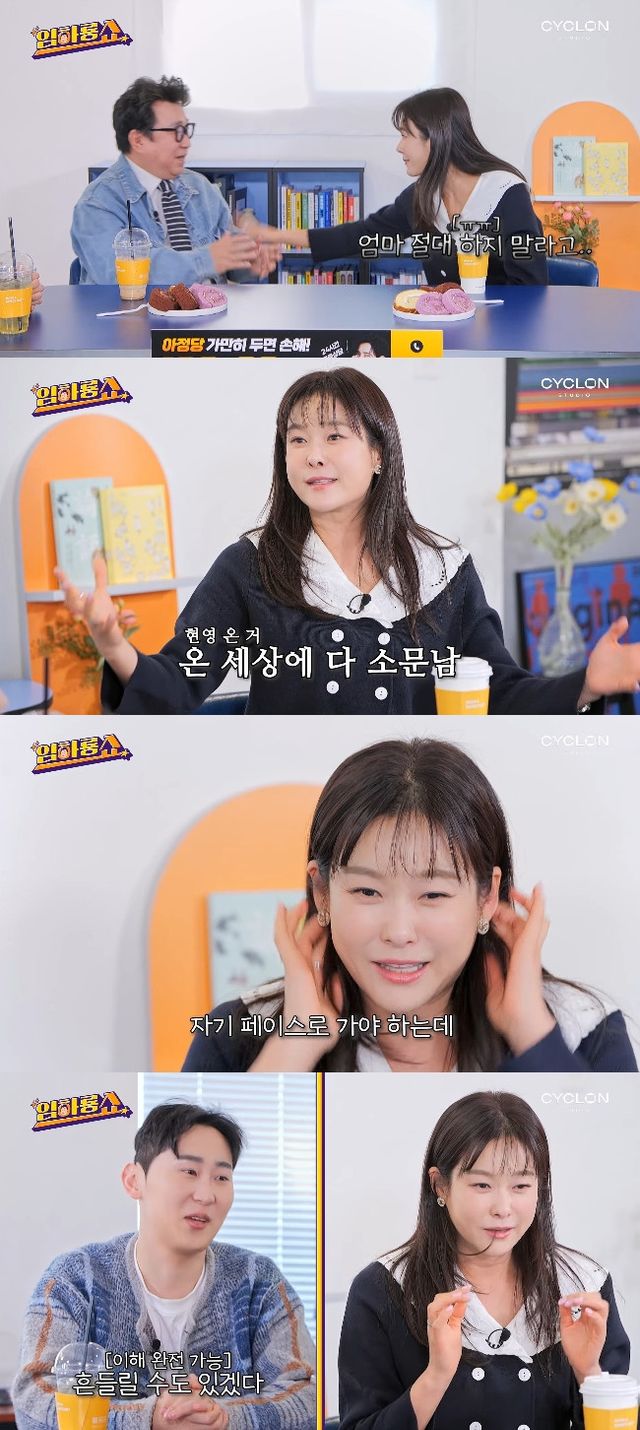 사진= 유튜브 '임하룡쇼'&nbsp;