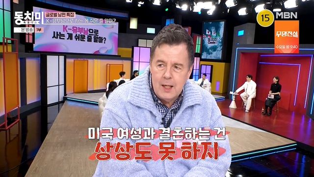'동치미' 방송 캡처