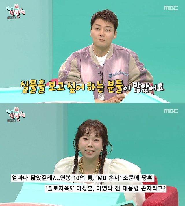 사진= MBC '전지적 참견 시점'