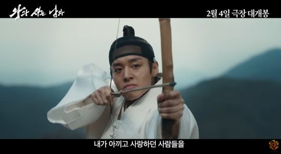 영화 '왕과 사는 남자'