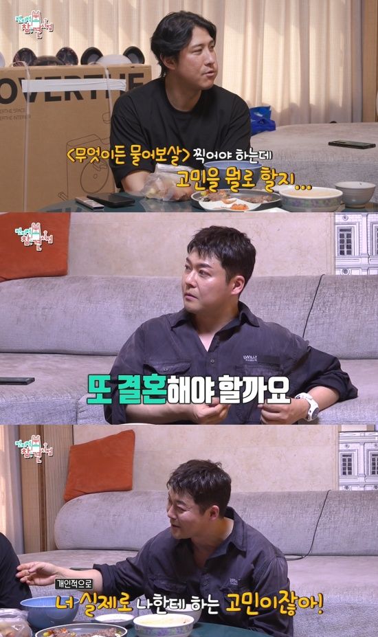 '전참시' 방송 캡처