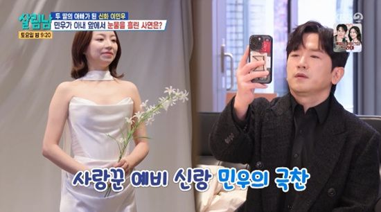 '살림하는 남자들' 방송화면 캡처