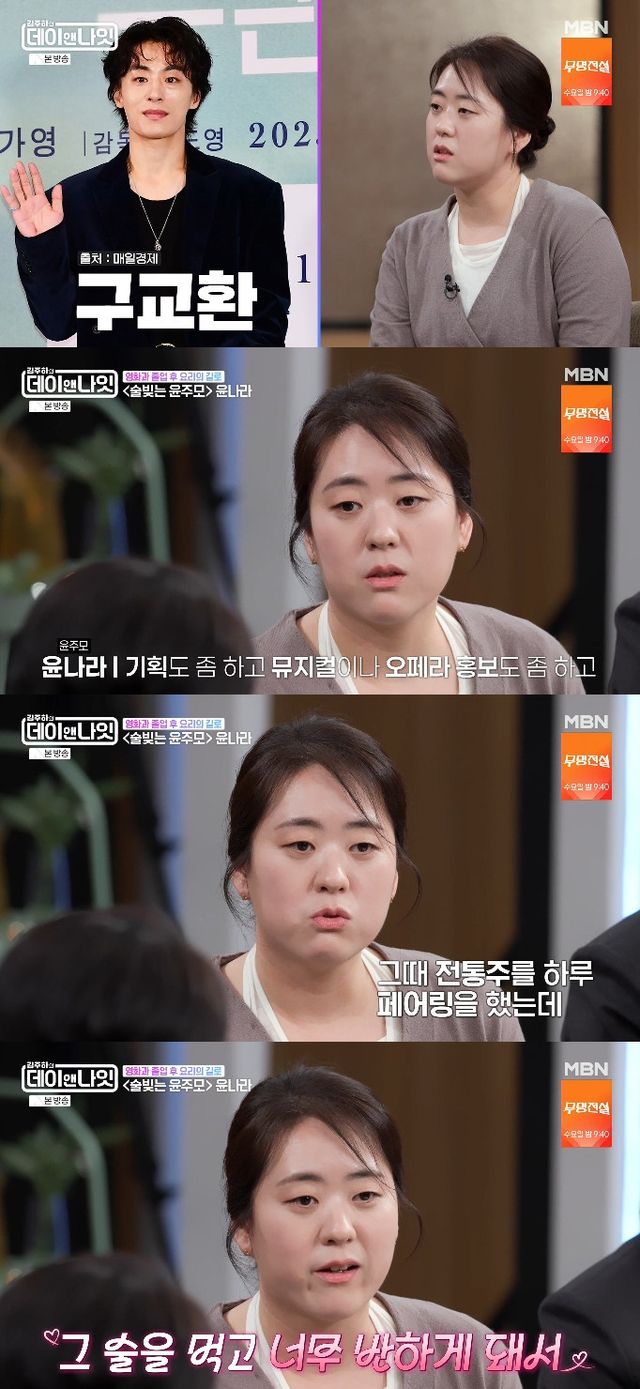 사진= MBN '김주하의 데이앤나잇'