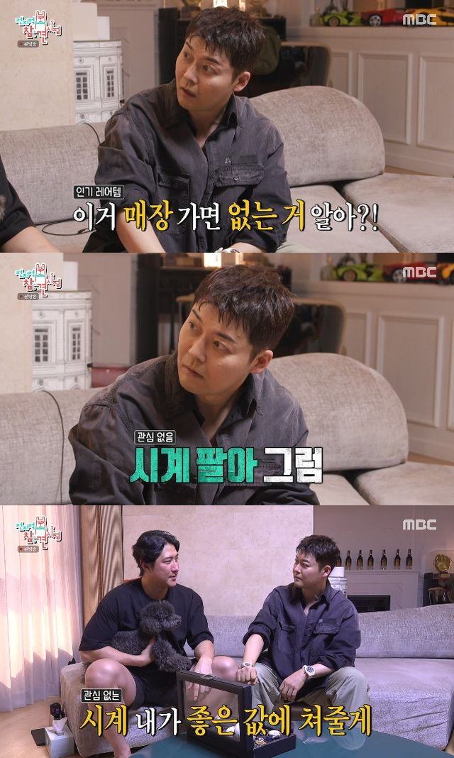 사진= MBC '전지적 참견 시점'