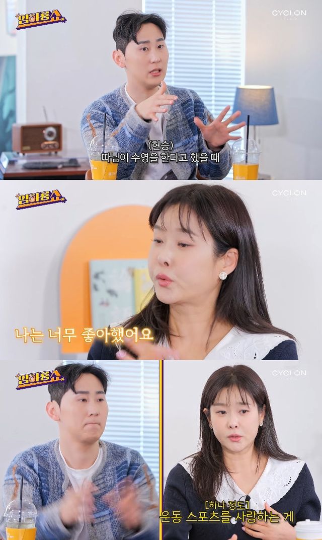 사진= 유튜브 '임하룡쇼'&nbsp;