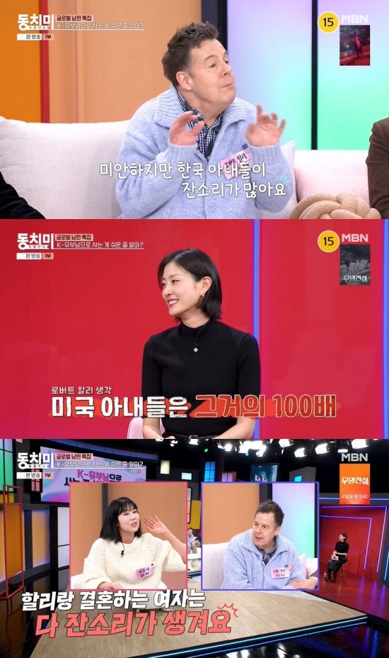 '동치미' 방송 캡처