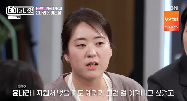 사진= MBN '김주하의 데이앤나잇'