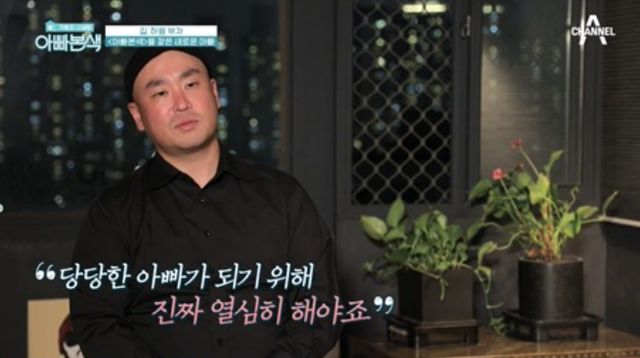 '아빠본색' 방송 캡처