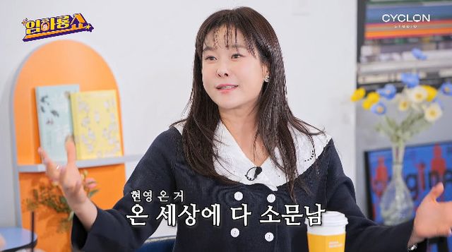 사진= 유튜브 '임하룡쇼'&nbsp;