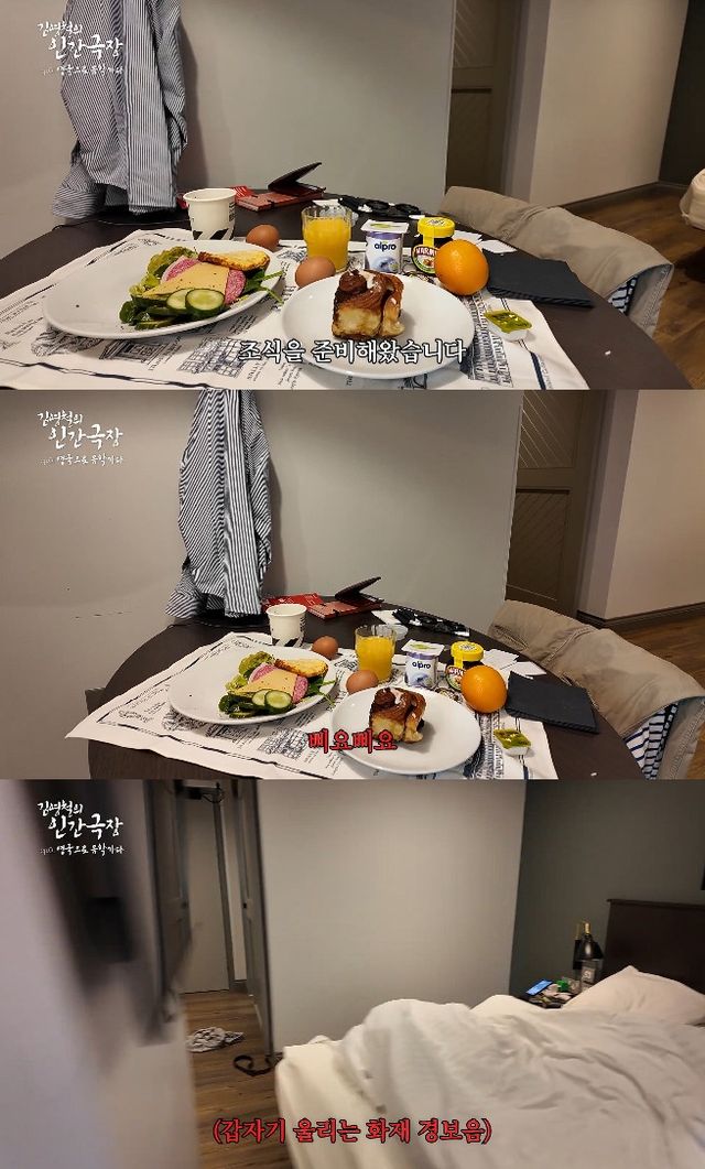 사진= 유튜브 '김영철 오리지널'