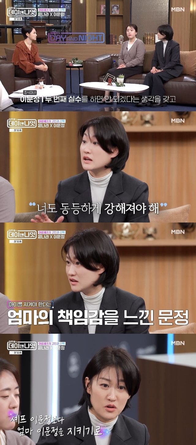 사진= MBN '김주하의 데이앤나잇'