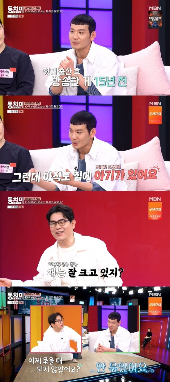 '동치미' 방송 캡처