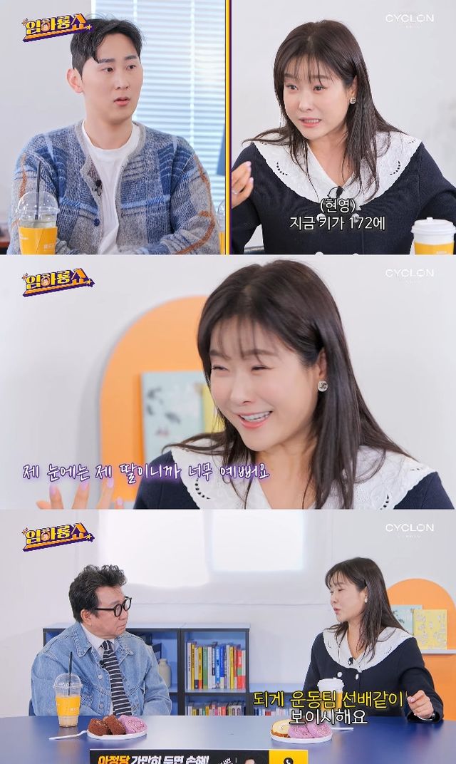 사진= 유튜브 '임하룡쇼'&nbsp;