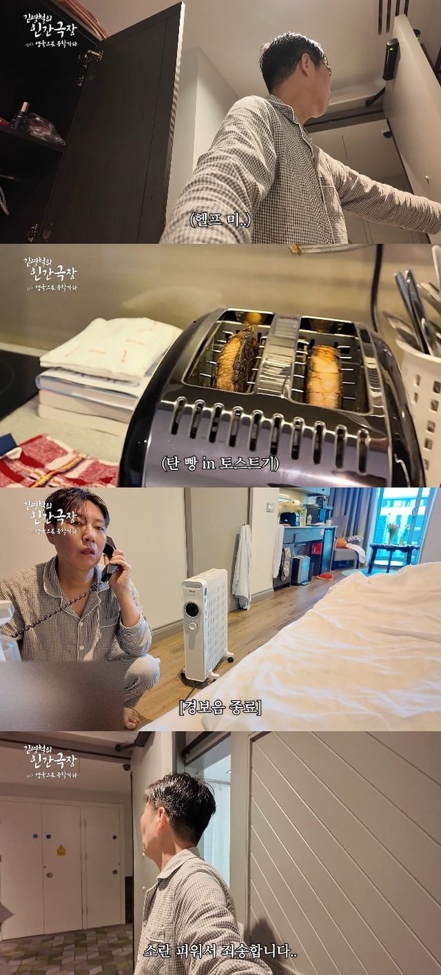 사진= 유튜브 '김영철 오리지널'