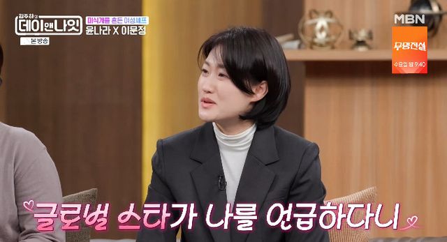 사진= MBN '김주하의 데이앤나잇'