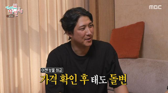 사진= MBC '전지적 참견 시점'