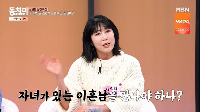 '동치미' 방송 캡처