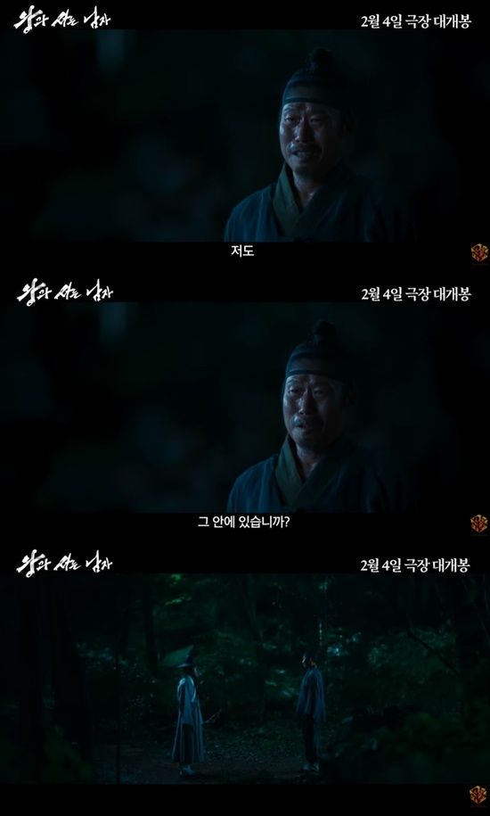 ​​영화 '왕과 사는 남자'