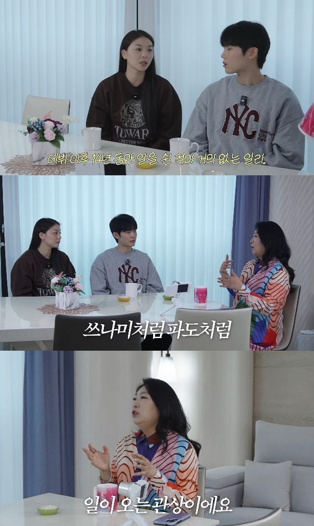 사진= 유튜브 '일리네 결혼일기'