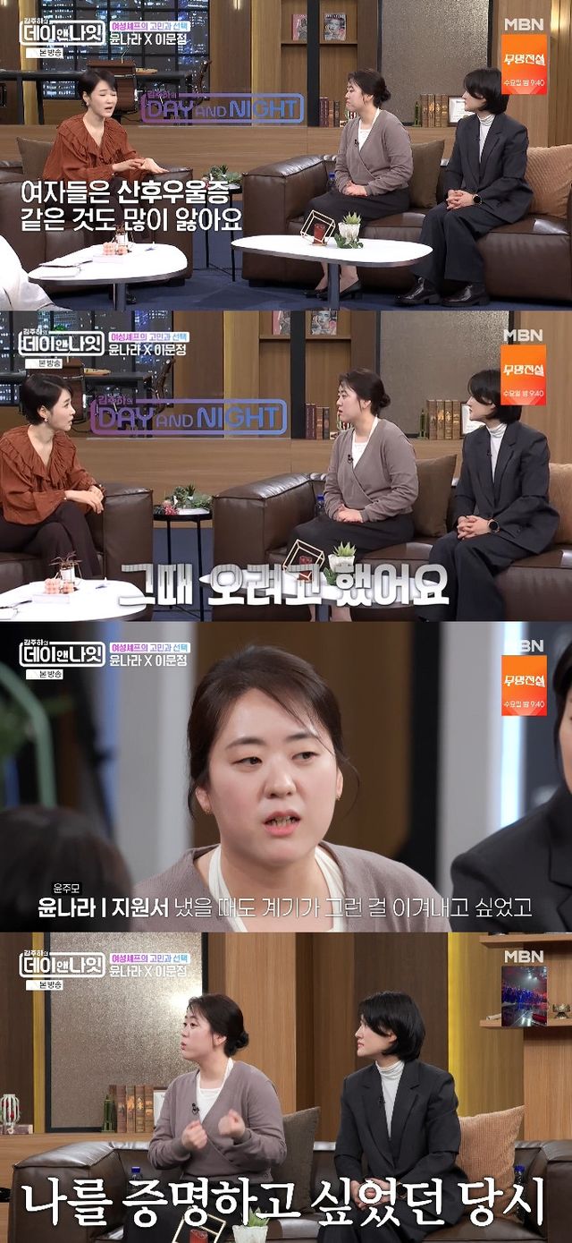 사진= MBN '김주하의 데이앤나잇'