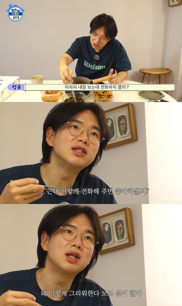 사진= 유튜브 '만리장성규'