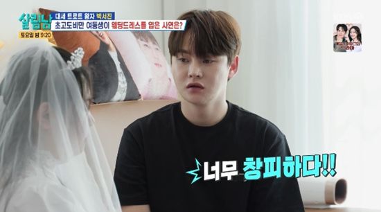 '살림하는 남자들' 방송화면 캡처