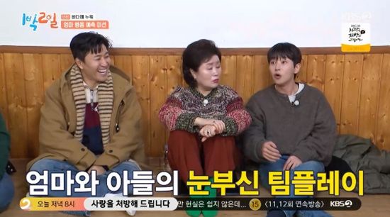 '1박 2일' 방송화면 캡처