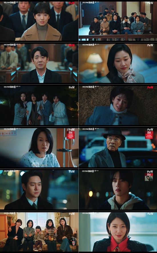 tvN '언더커버 미쓰홍'