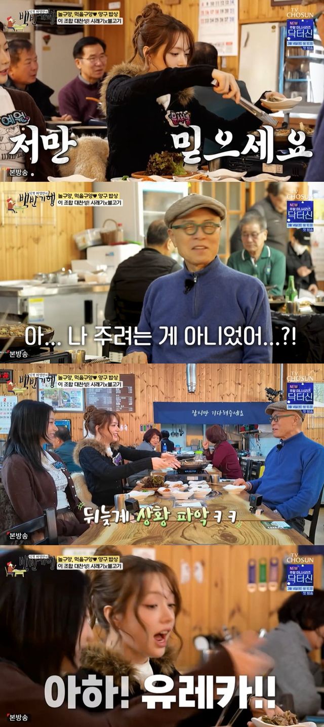TV CHOSUN '식객 허영만의 백반기행'